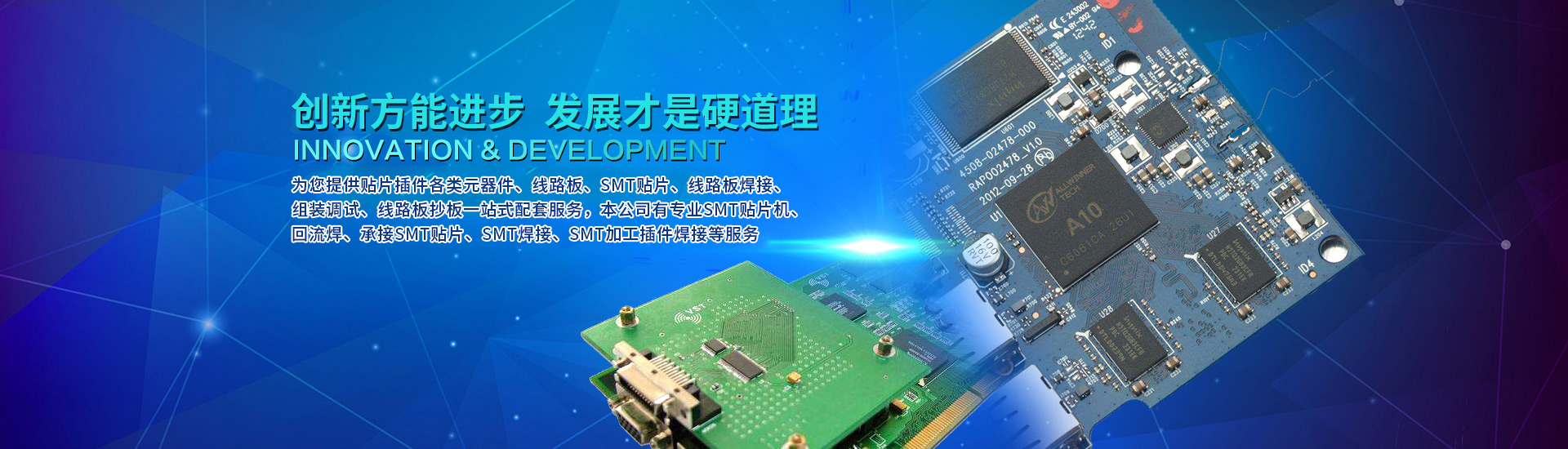 武汉PCB线路板贴片